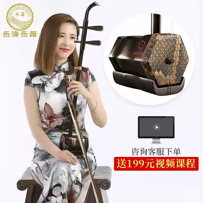 Lehai Erhu musical instrument beginner introduction African rosewood wood special mahogany erhu 722-2DZ