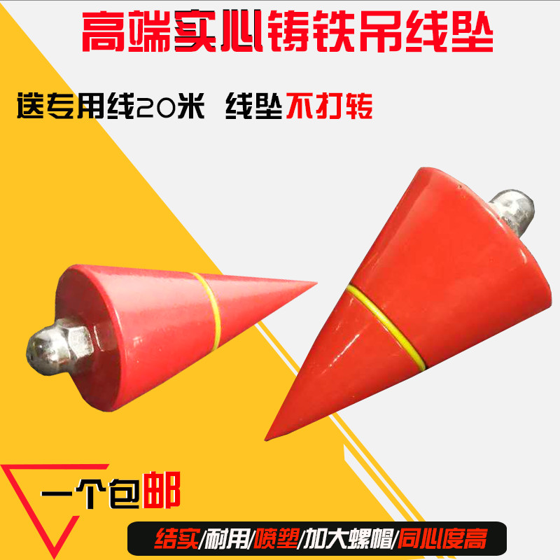 Wire drop windproof automatic high precision drop rotor wire cone Magnetic wire drop hanging magnetic line drop hanging hammer Vertical line hammer self -