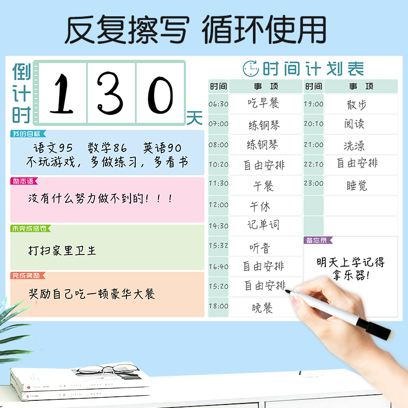 Primary and secondary school students study and work examination plan table 100 days college entrance examination countdown wall sticker punch card artifact planning table countdown work and rest daily time management self-discipline daily schedule table