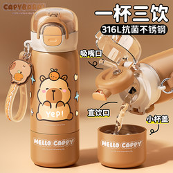 Kapibala kids thermos cup for boys and girls 2025 New arrival primary school students to go to school special double drinking straw water Cup