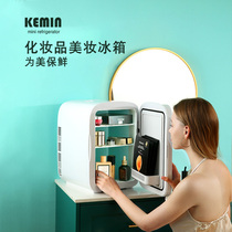 Beauty makeup refrigerator car mini portable small home skin care products mask special cosmetics refrigerator mini