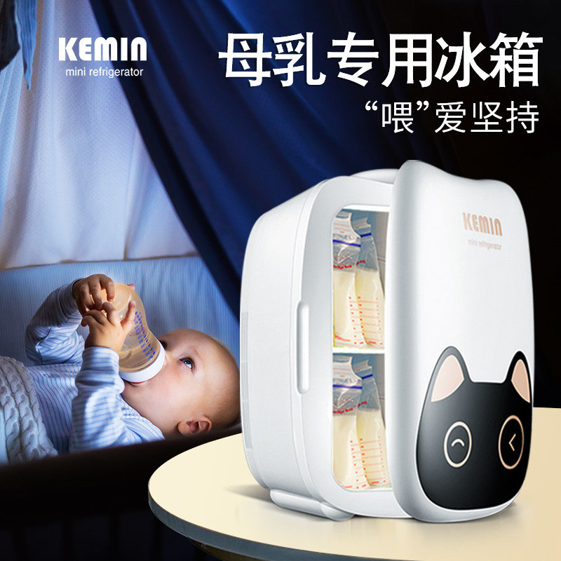Komin Milk Freezer Breast Milk Exclusive Mini Mini Baby Storage COLD STORAGE BOX PORTABLE MOBILE PORTABLE