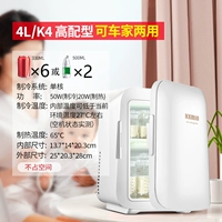 K4 (высоко -профиль) небольшой холодильник/ABS -Chejia Dual -Erulation (белый)