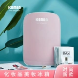 科敏 Косметика, охлаждаемая портативная маленькая маска для лица для ухода за кожей для авто