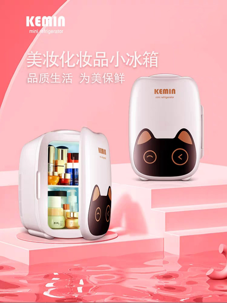 kemin beauty refrigerator put mask skin care products special mini beauty small refrigerator cosmetics mini