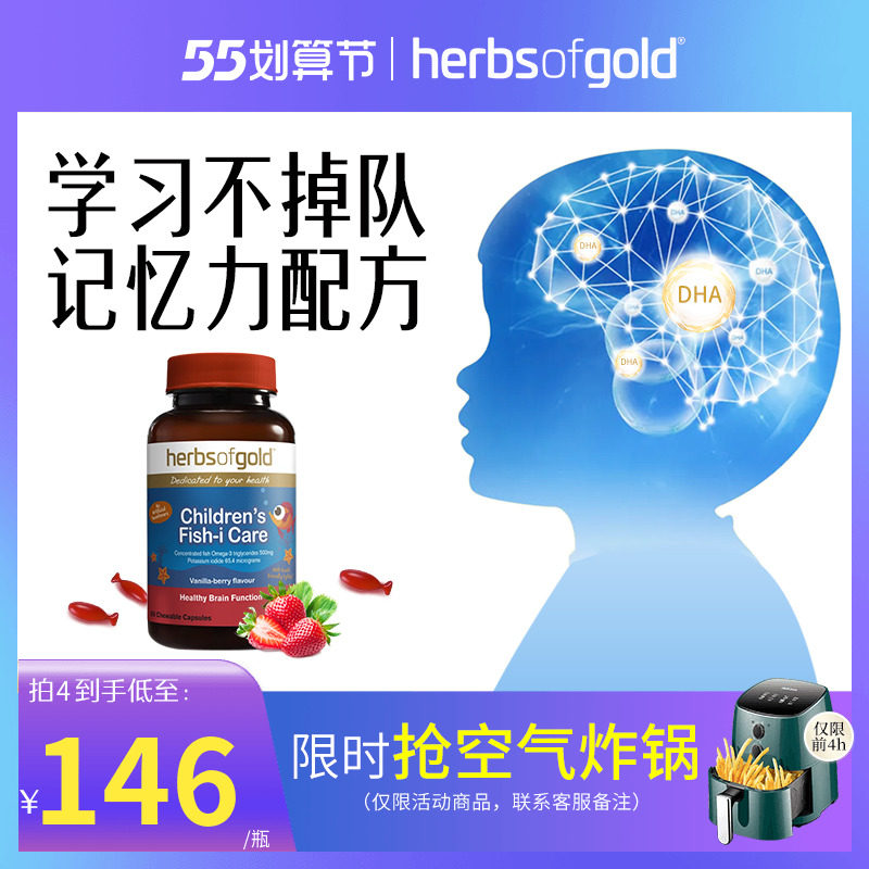 Australian dha children fish oil students special supplement smart memory deep sea fish liver oil soft capsule teenagers