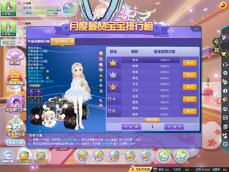 Qq Speed Baby Likes Big Brother and Little Brother, and the Couple Is a Popular Duo