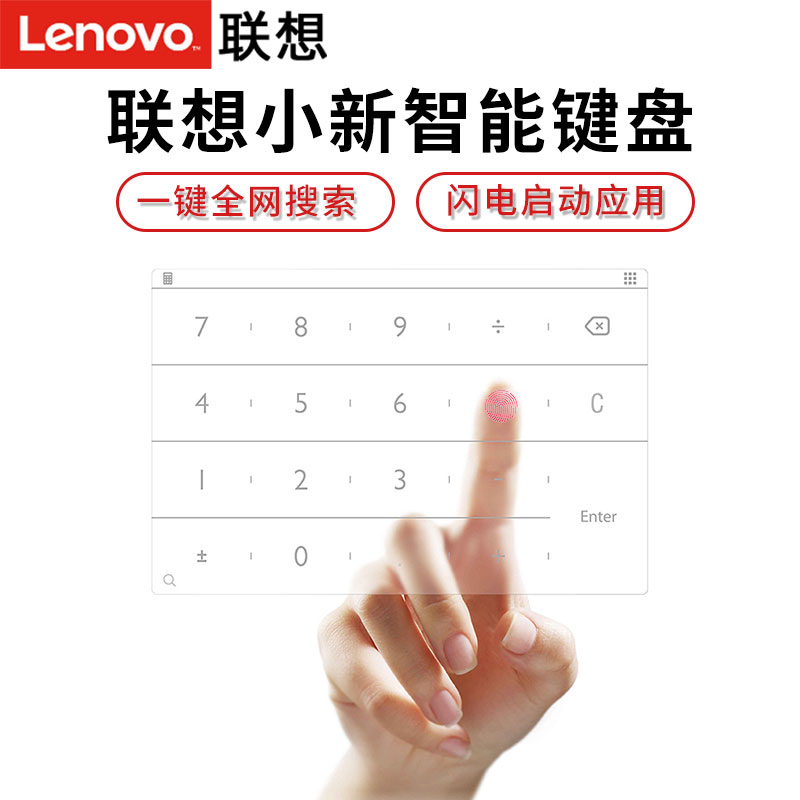 Lenovo Little New Smart Digital Keyboard Apply Tide 7000 Little New Air Pro13 14 15 15 19 19 18