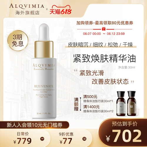 Увлажняющая восстанавливающая разглаживающая эссенция для лица, эфирное масло, Испания, 30 мл