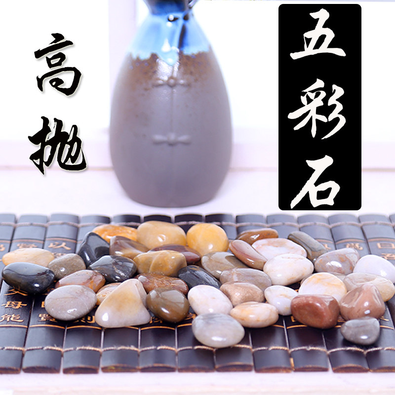 Pebble rain pebble natural small stone fish tank pot meat decoration pot gardening and 5 kg colorful stone