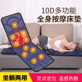 Массажер, универсальный матрас для домашнего использования для всего тела