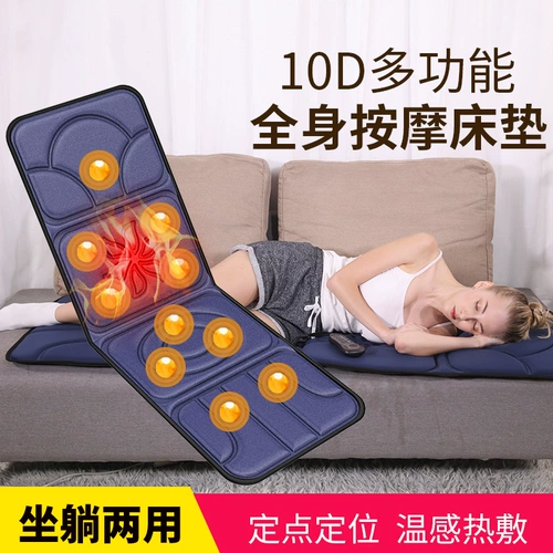 Массажер, универсальный матрас для домашнего использования для всего тела