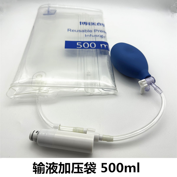 输液输血加压袋500ml输液加压袋500ml1000ml毫升硅胶增压博医创