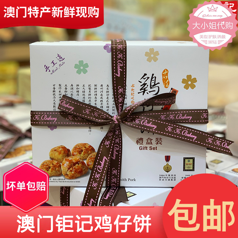 Macau Specialty Juji Bakery Souvenirs Egg Waffles Snacks Snacks Egg Waffles Rolls Dim Sum Imported Snacks and Pastries