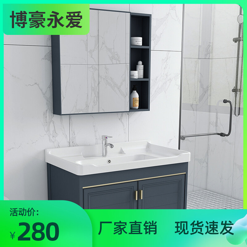 Bathroom washstand space aluminum bathroom set bathroom cabinet combination modern minimalist washbasin integrated washbasin