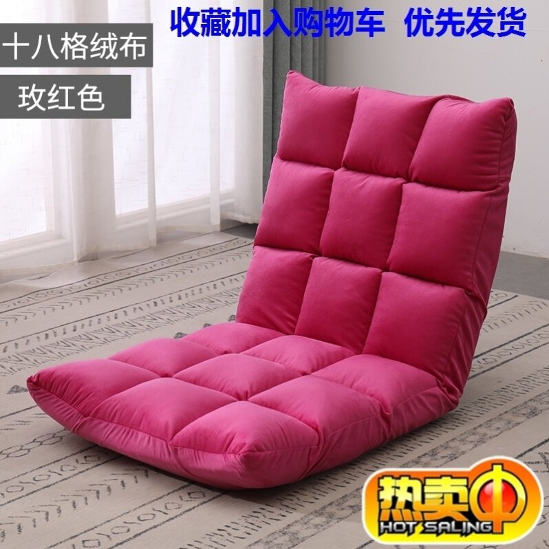 Tatami stool backnet red room arranged small sofa tatami backed chair sofa lazy sofa