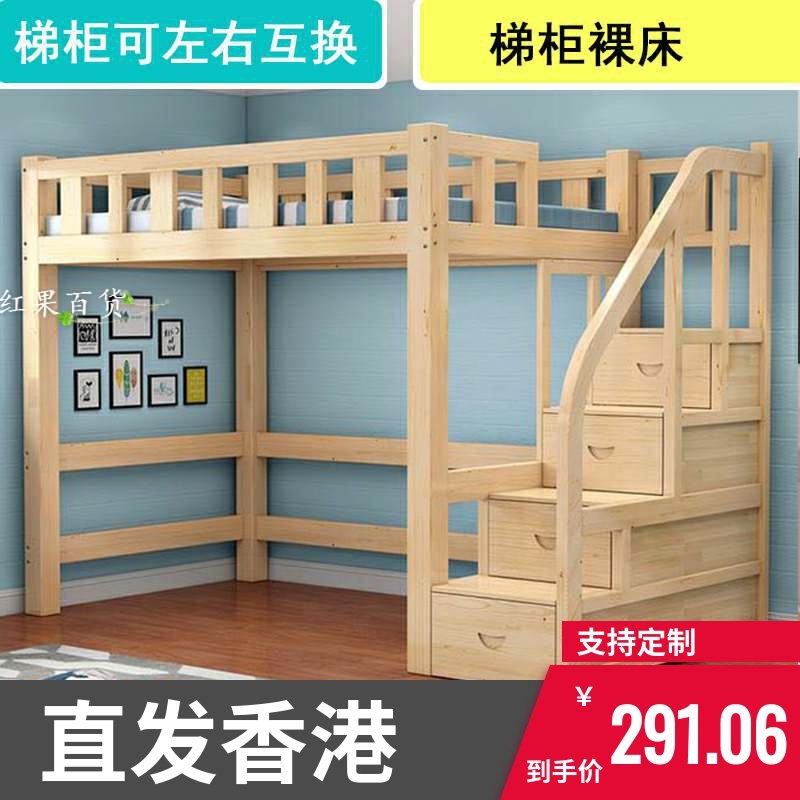Apartment type second floor bed small elevated pavilion bed double duplex solid wood bed bed under table simple modern upper bunk under empty