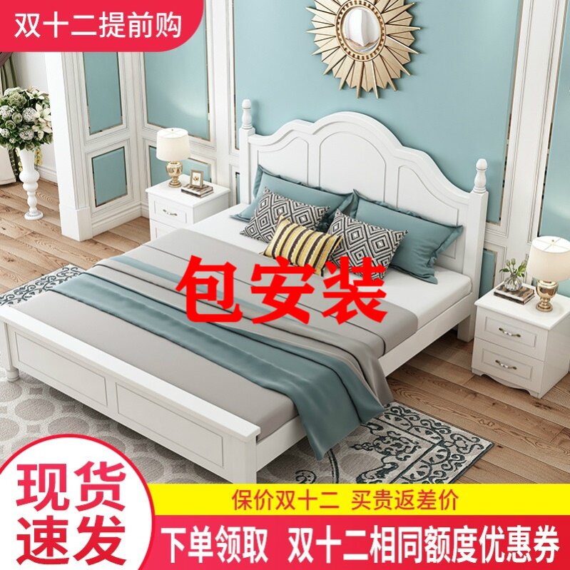 Package installation modern minimalist solid wood bed double bed master bedroom 1 8m American princess bed 1 5m European pastoral bed