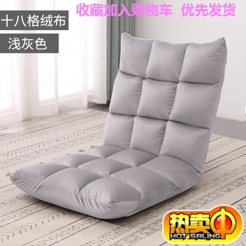 Lazy sofa cover Lazy small sofa single small sofa sofa backrest floor sofa tatami backrest sofa