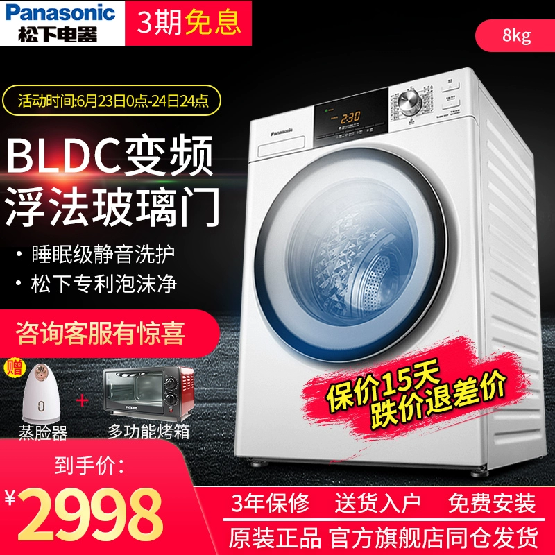 Máy giặt câm trống biến tần hiệu quả BLDC của Panasonic / Panasonic XQG80-NHEBL 8KG - May giặt