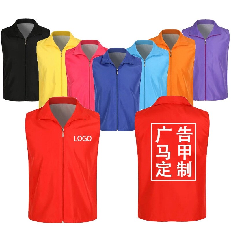 Volunteer waistcoat Activity clothes Horse clips to make red waistcoat Inprint logo Working clothes volunteer school charity vests