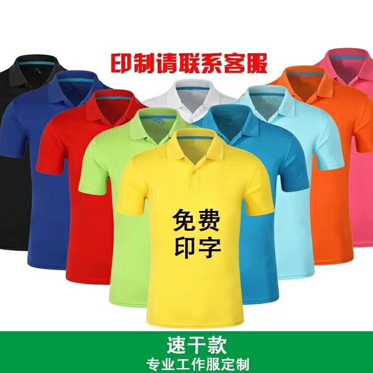 Summer adult quick-drying T-shirt round neck short-sleeved sports marathon team uniform cultural shirt advertising custom logo printing
