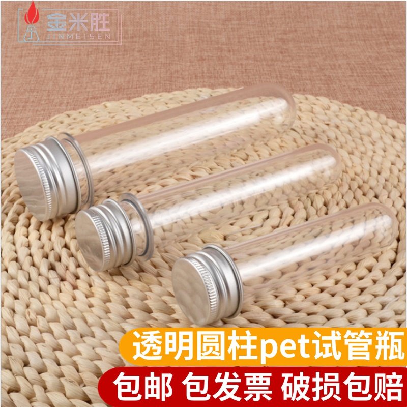 Transparent cylindrical pet test tube bottle mask powder bottle paste capsule candy test tube rack plastic bottle
