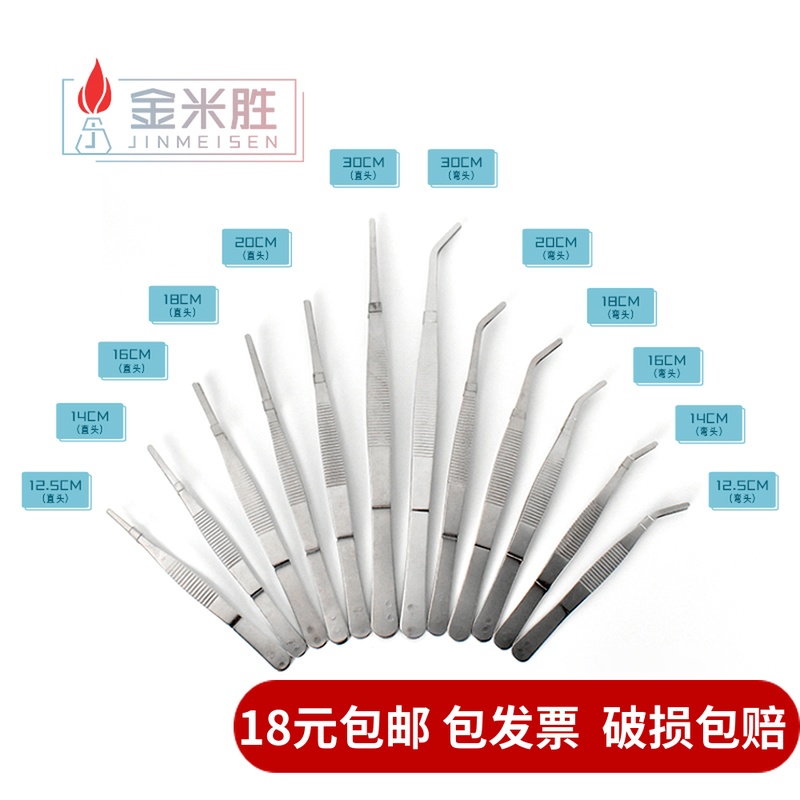 Stainless steel teeth tweezers harden straight head elbows tweezers 12 5 14 16 18 20 25 30 cm round tweezers
