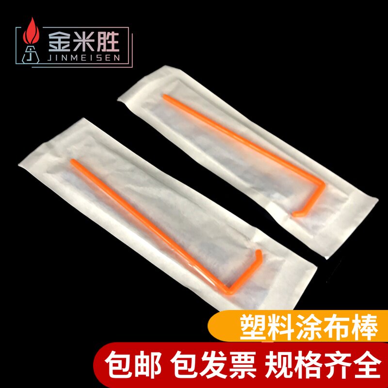 塑料涂布棒 细胞推刮器 独立包装 L型涂布棒