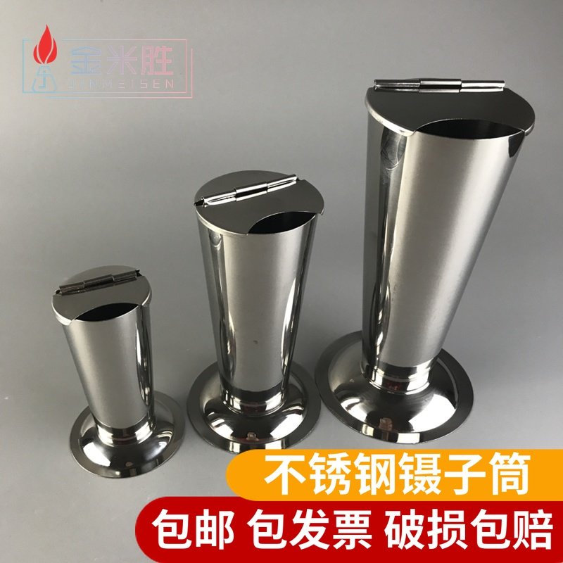 不锈钢镊子筒 带盖倒锥型 泡镊筒 （大中小）镊子桶