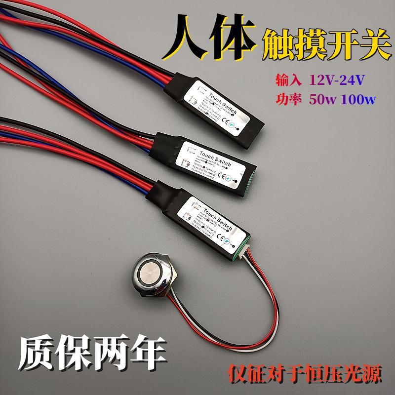 Human touch switch table lamp touch head fixed point 12V24V adjustable light low pressure constant pressure intelligent electrostatic touch-Taobao