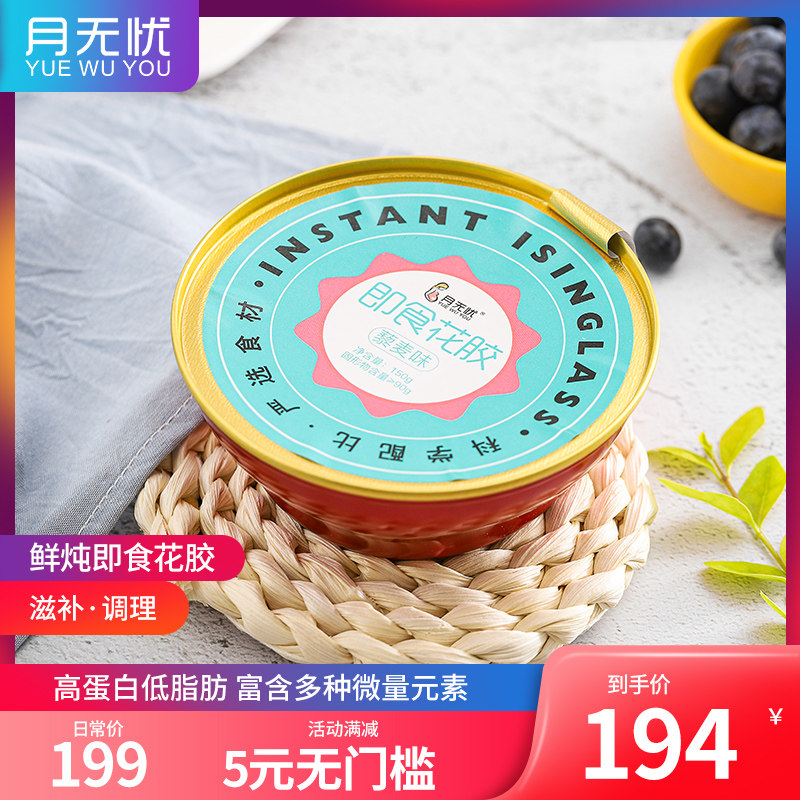 Month worry-free instant flower glue gift box 138g * 6 bowls fish glue pregnant women confinement supplement female nutrition flower glue