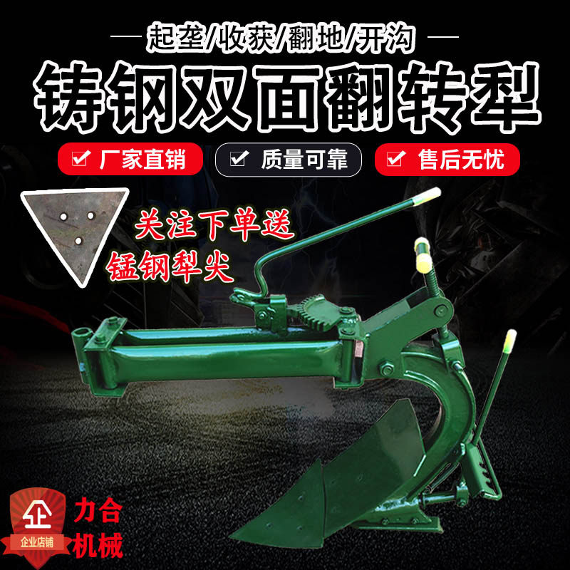 Tractor micro-cultivator supporting double-sided flip plough plough wrench Cultivated land loose soil trenching plough trencher small plough wrench