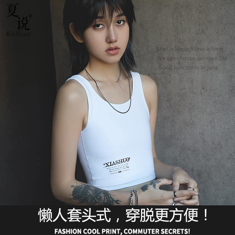 Corset underwear summer thin section big chest chest small les super flat chest student handsome t incognito sports vest cos