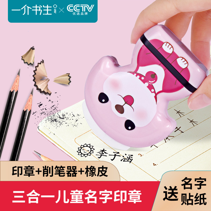 Children's name seal Kindergarten Waterproof is not easy to fade clothes toy toys cartoon elementary children three in one water wash baby waterproof name seal name does not color