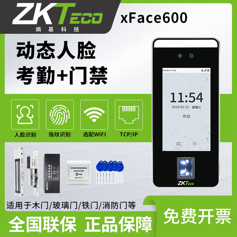 ZKTeco entropy base xface600 face exam machine face hit card machine face beating card visible light dynamic
