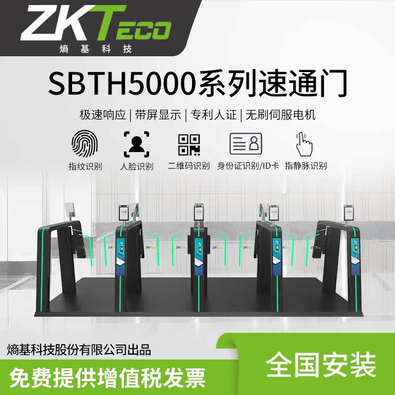 ZKTEco Entropy Base Tech SBTH5000 Community Access Control System Face Recognition Swipe Fingerprint Fingerprint Speed Mon