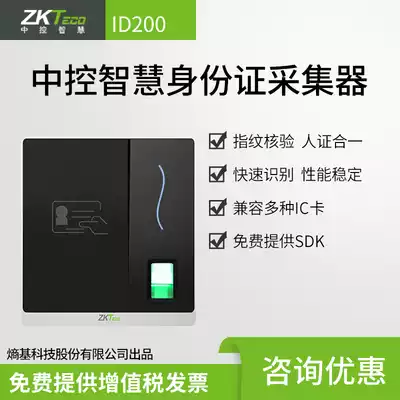 Central control smart ID200 identity recognition reader Fingerprint collector Second generation card information reader