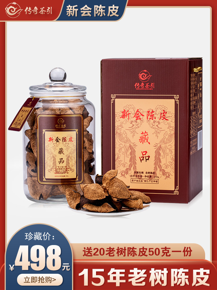 Authentic Xinhui Tangerine peel 15 years 250g Guangdong specialty Old tangerine peel dry tea 20 years Premium 30 years 25 years