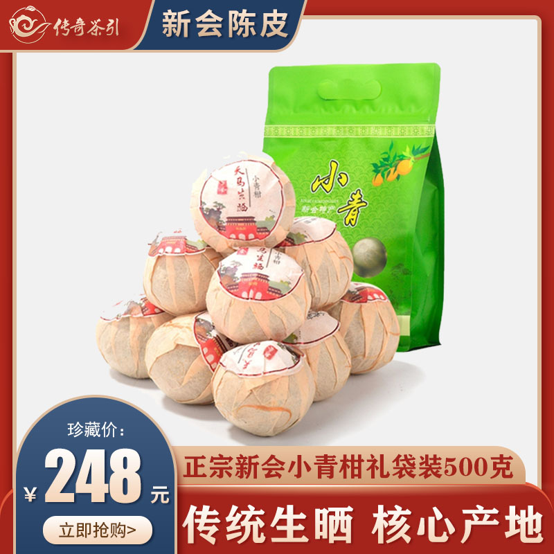 Zhengzong Sun Sun New Will small green tangerine peel Puer tea Pu'er tea orange Pu'er orange Pu'er orange Pu'er ripe tea Zhengzong Tibetan 500