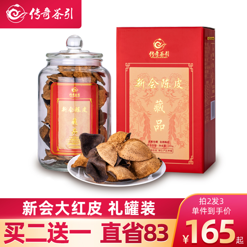 New Will Dried Orange Peel Dry 10 years 15 20 years 20 years 20 years Zhengzong Dried Orange Peel Tea GUANGDONG TERME MEJIANG GIFT BOX 5 YEARS
