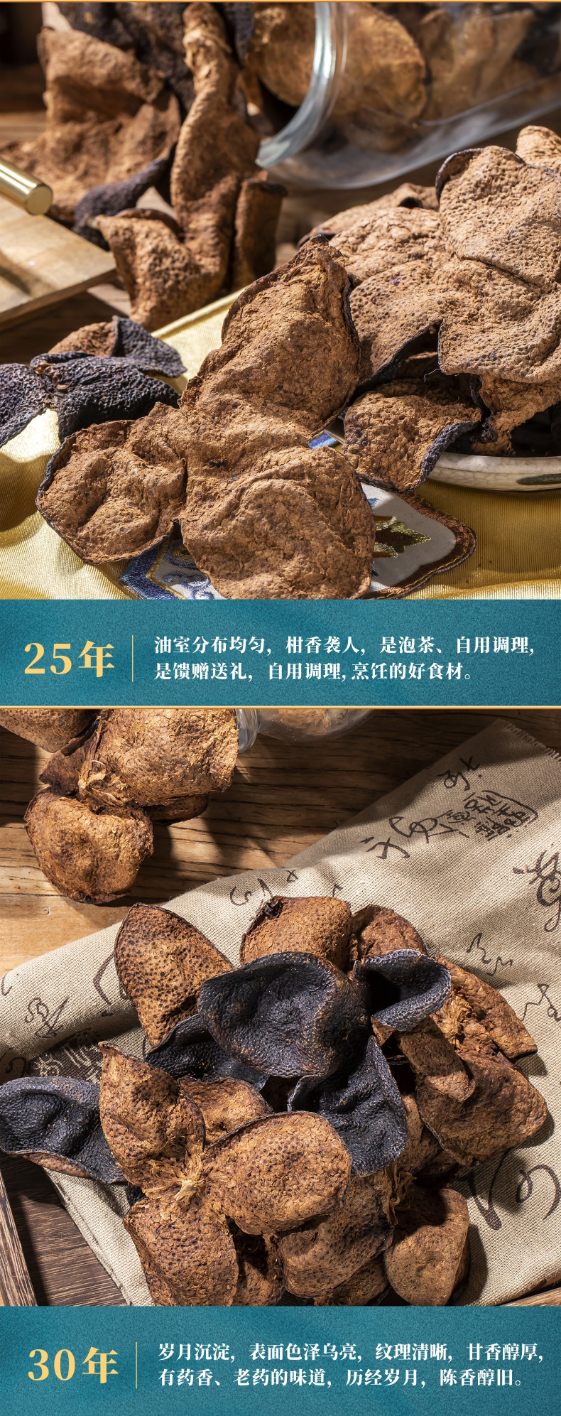 传奇茶引 新会九制陈皮洛神花陈皮茶 图5