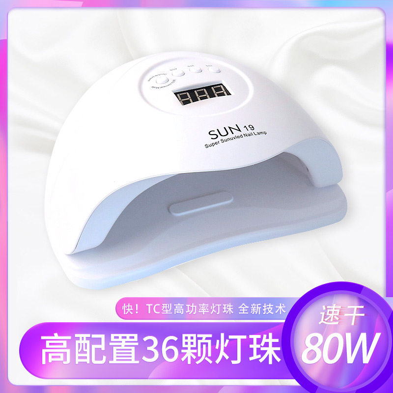 Nail light therapy machine led baking lamp 80W high-power household professional dryer to do nail polish glue Nail shop special