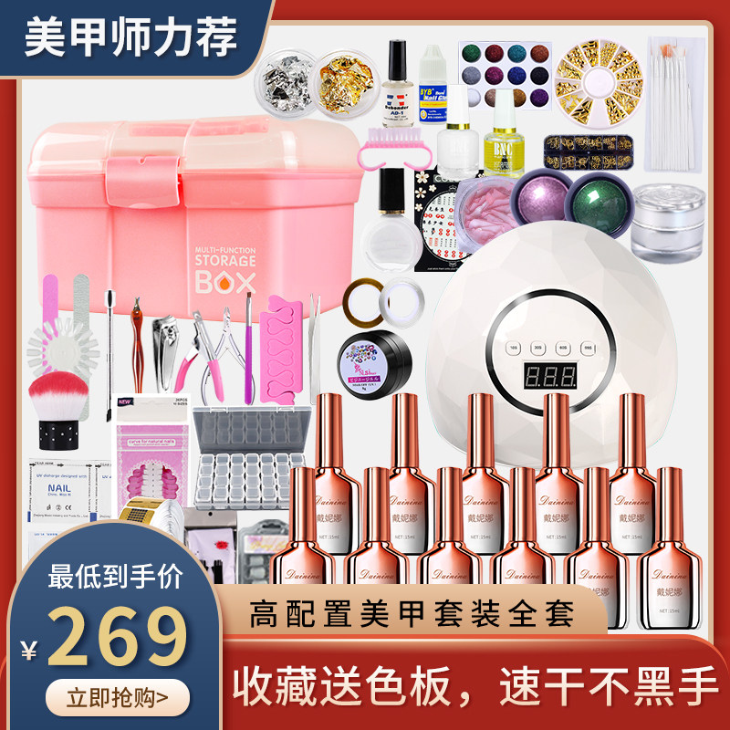 Dainina New Hand Beauty A suit full set of professional tools beginners Home Stickers Nail Pen Brushed Open Shop Special