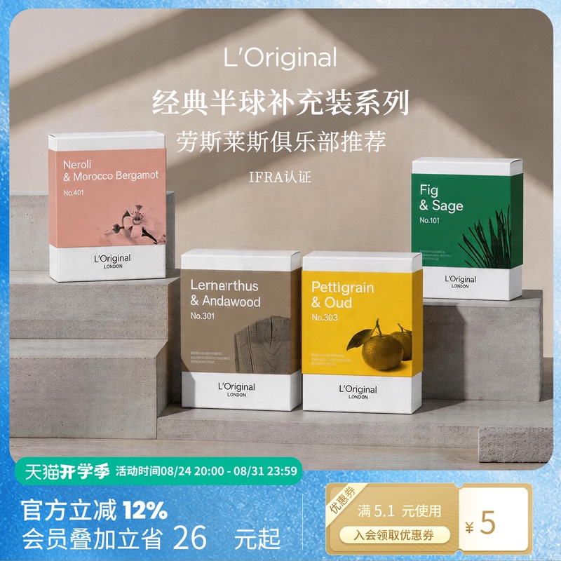 L'Original Lorio Car Perfume Solid Refill Liquid High-End Car Air Conditioning Vent Fragrance Balm L'Original Lorio Car Perfume Solid Refill Liquid High-End Car Air Conditioning Vent Fragrance Balm