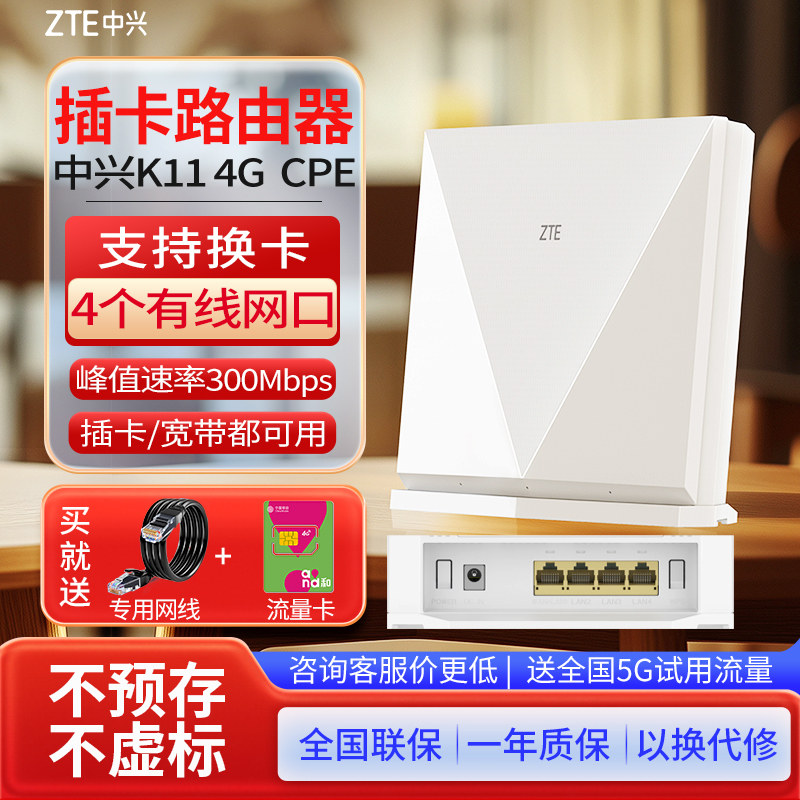 Zte 4g Wireless Router, Compatible with All Networks (Unicom, Telecom), Sim Card-Enabled Portable Wifi, Converts to Wired Cpe, Home Broadband K11, Mobile Network Sim Internet Access, Mobile Device, Car, Office Use Zte 4g Wireless Router, Compatible with All Networks (Unicom, Telecom), Sim Card-Enabled Portable Wifi, Converts to Wired Cpe, Home Broadband K11, Mobile Network Sim Internet Access, Mobile Device, Car, Office Use
