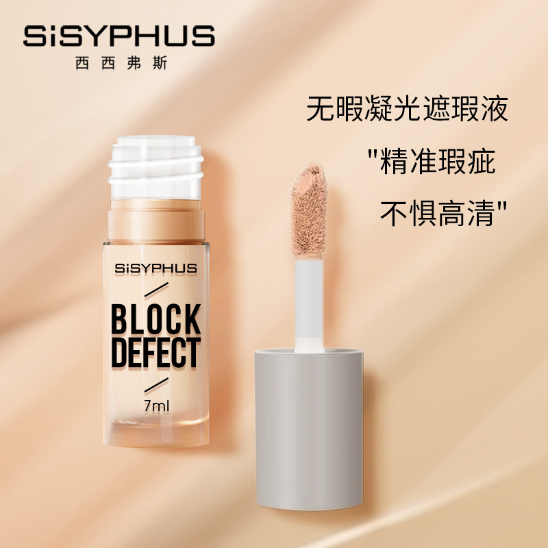 Sisyphus flawless concealer to cover freckles, spots, acne, dark circles, face blemishes, concealer pen
