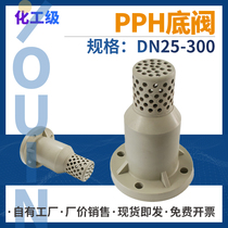 pph bottom valve flange ball check valve chemical one-way valve plastic sewer pipe anti-backflow flower basket head