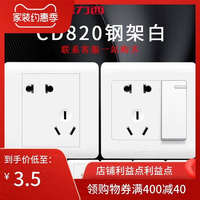 Deli West Wall Switch Socket 86 Type Concealed Home Five Holes Socket Panel 5 Holes 10A 23 Insert With Switch