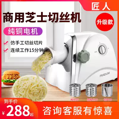 Cheese machine Garlic machine Shredder Electric vegetable cutter Commercial multifunctional vegetable slicer Household shredder